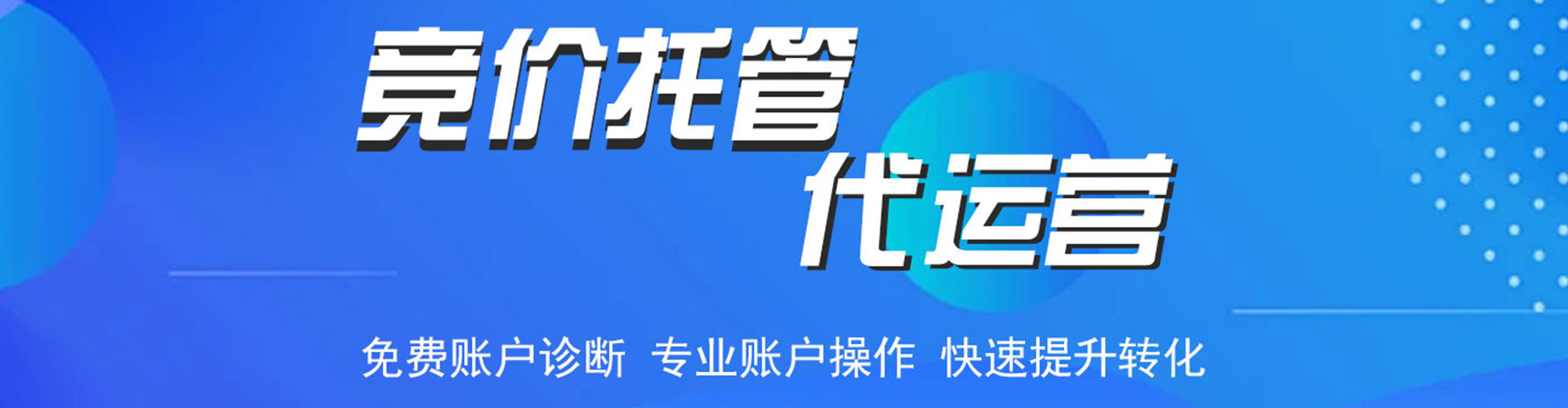 房县竞价推广开户